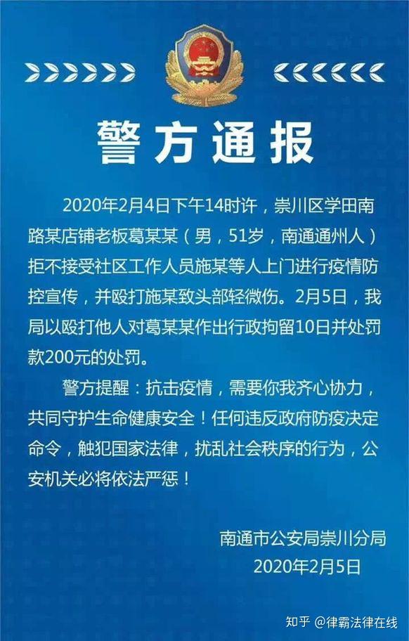 崇川区防疫检疫站最新招聘信息详解与招聘细节探讨