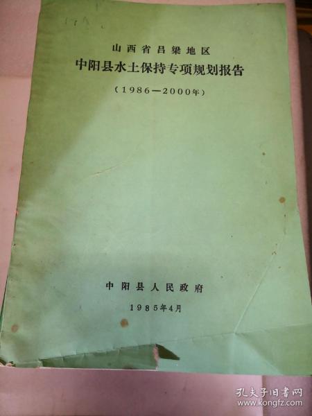 中阳县自然资源和规划局最新发展规划概览