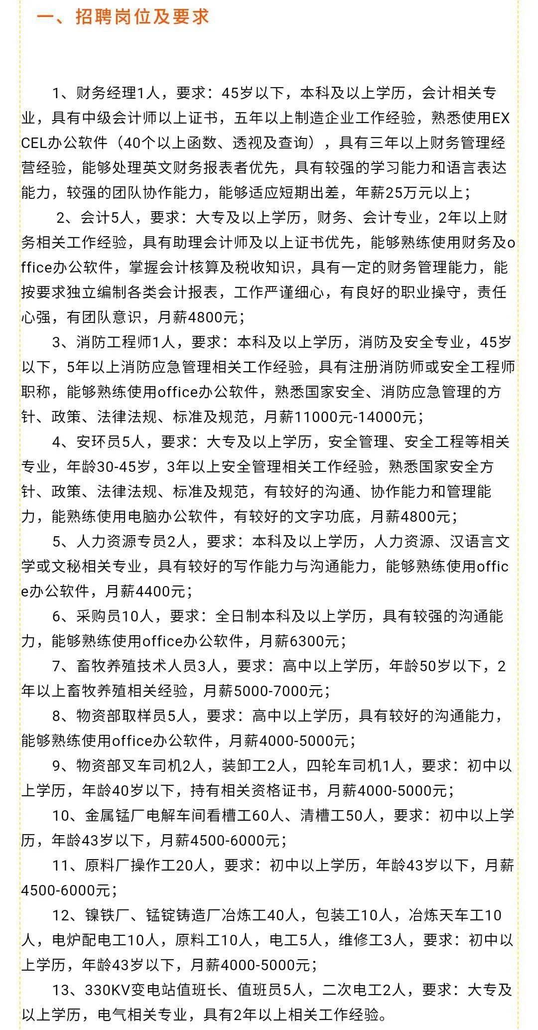 册亨县康复事业单位最新招聘公告概览