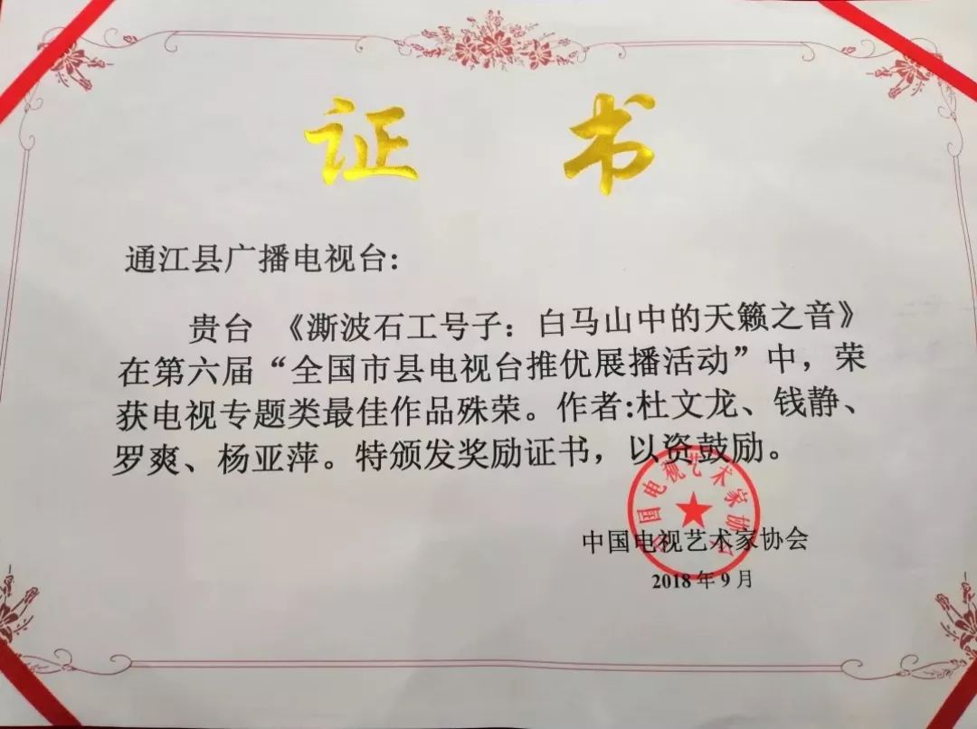 通江县初中人事任命揭晓，开启教育新篇章