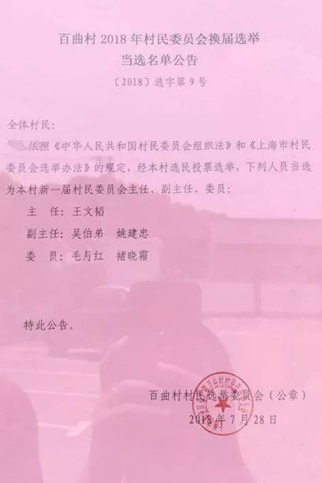 上拉村委会人事大调整，重塑领导团队，开启乡村发展新篇章