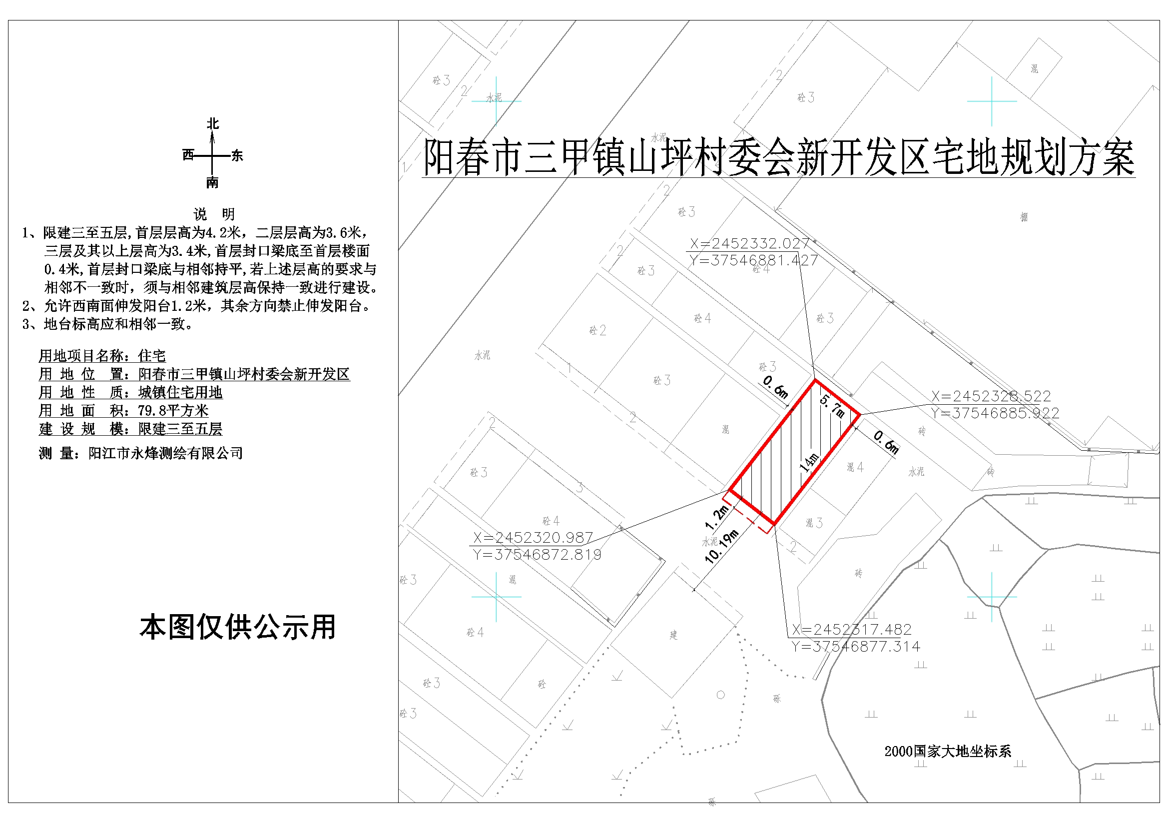 庙坡村委会发展规划概览